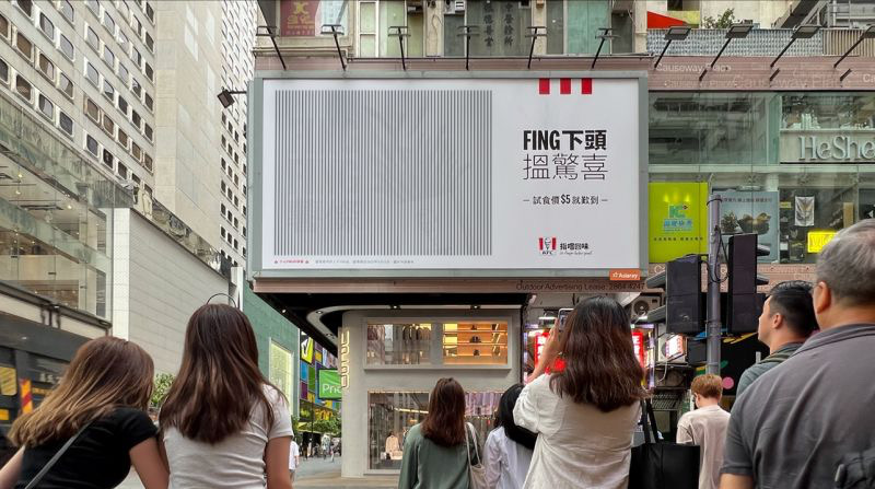 KFC Fuels Eyes With Illusion Billboards You’ll Have To Shake Your Head ...